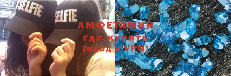 площадка телеграм  Горячий Ключ  Amphetamine VHQ 