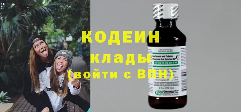 hydra сайт  Горячий Ключ  Codein Purple Drank 