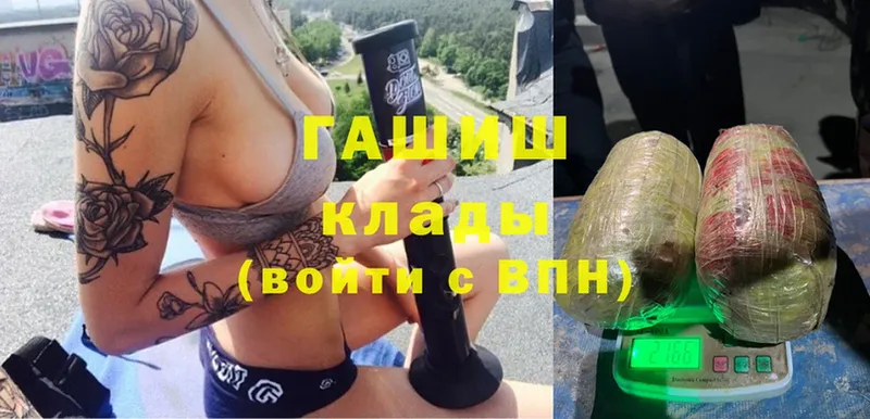 ГАШИШ Cannabis  Горячий Ключ 