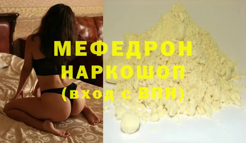 kraken   Горячий Ключ  Меф mephedrone 