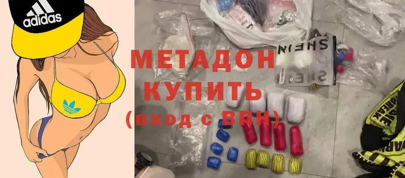 Метадон VHQ  darknet формула  Горячий Ключ 